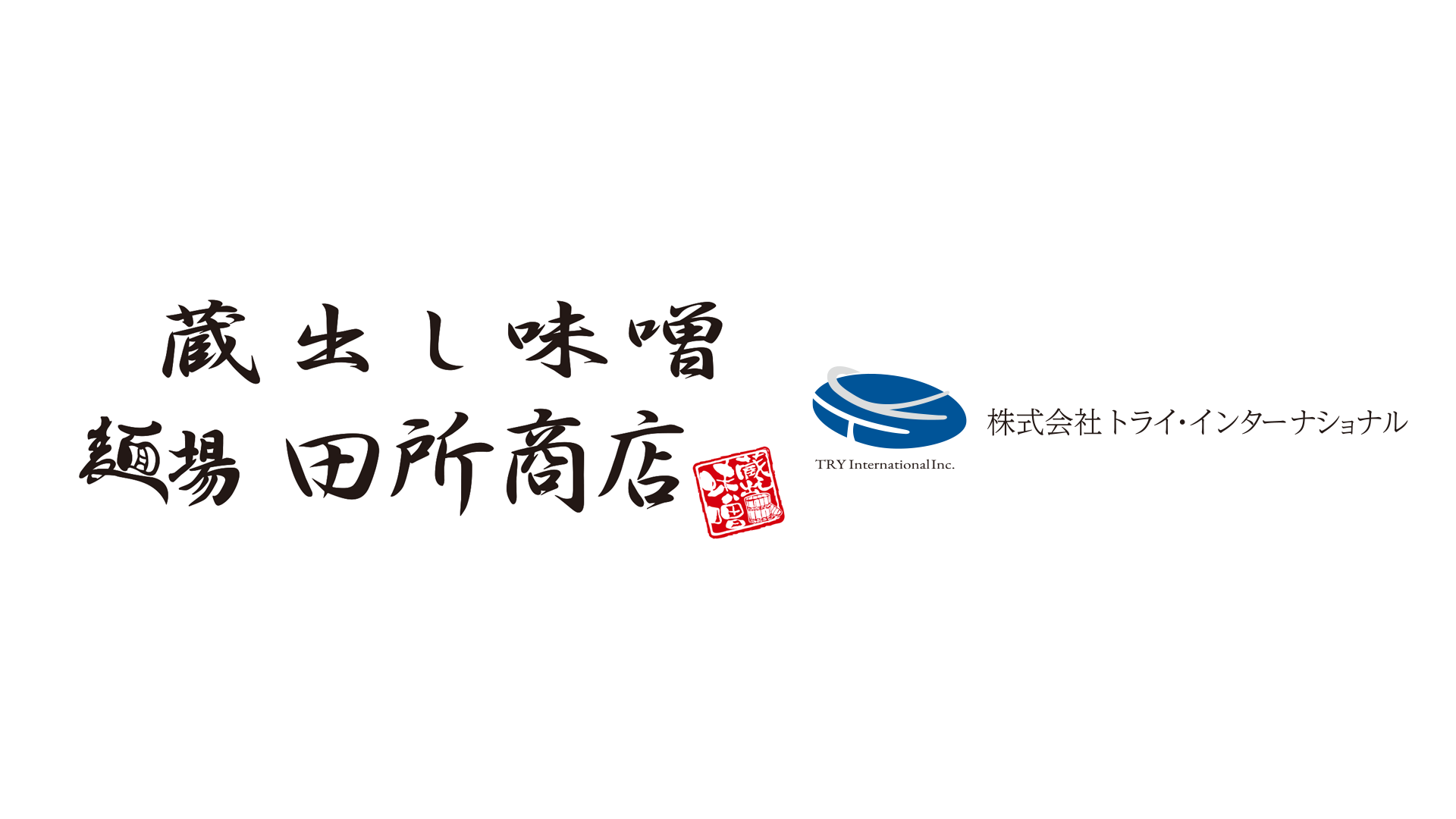 麺場田所商店